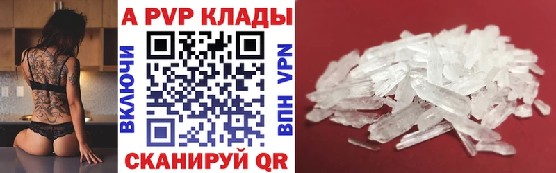 kraken как зайти  Калтан  А ПВП Crystall  купить  