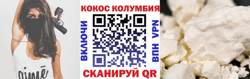продажа наркотиков  Калтан  COCAIN Columbia 
