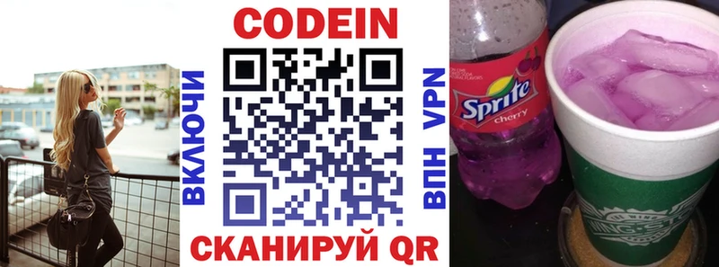 Кодеин Purple Drank  ссылка на мегу вход  Калтан 