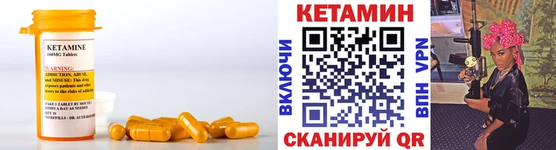 как найти наркотики  Калтан  КЕТАМИН VHQ 