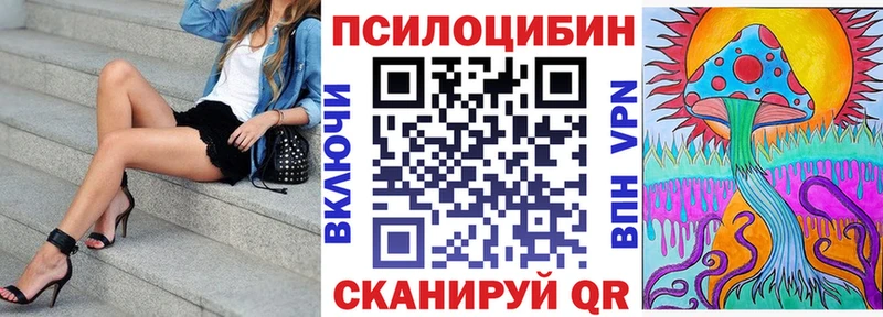 Галлюциногенные грибы прущие грибы  Калтан 